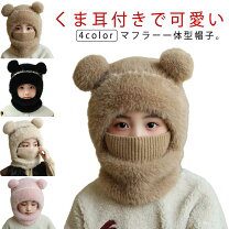 Fluffy Critter Knit Hat / Scarf 4 in 1
