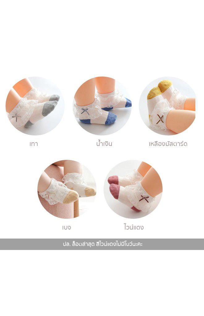 Ruffle-Cuff Socks with Bow Ruffle-Cuff Socks with Bow